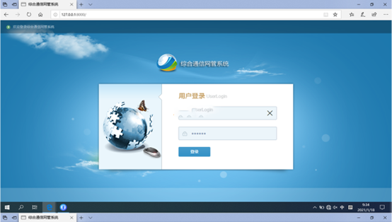  抚顺无线通信对讲调度网管系统
