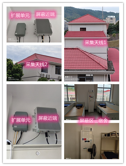  抚顺某武警部队宿舍屏蔽案例（数字信令级）