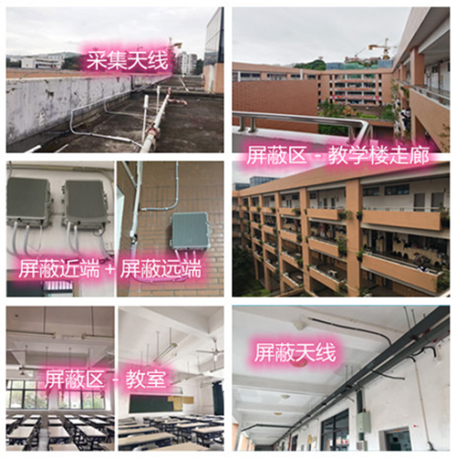  抚顺某中学考场屏蔽案例（数字信令级）